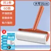 Dispositivo de rolo adesivo destacável para remover pelos de escova, rolo de papel, artefato de sucção de pelos para roupas domésticas, dispositivo de rolo adesivo para pelos de papel, atacado