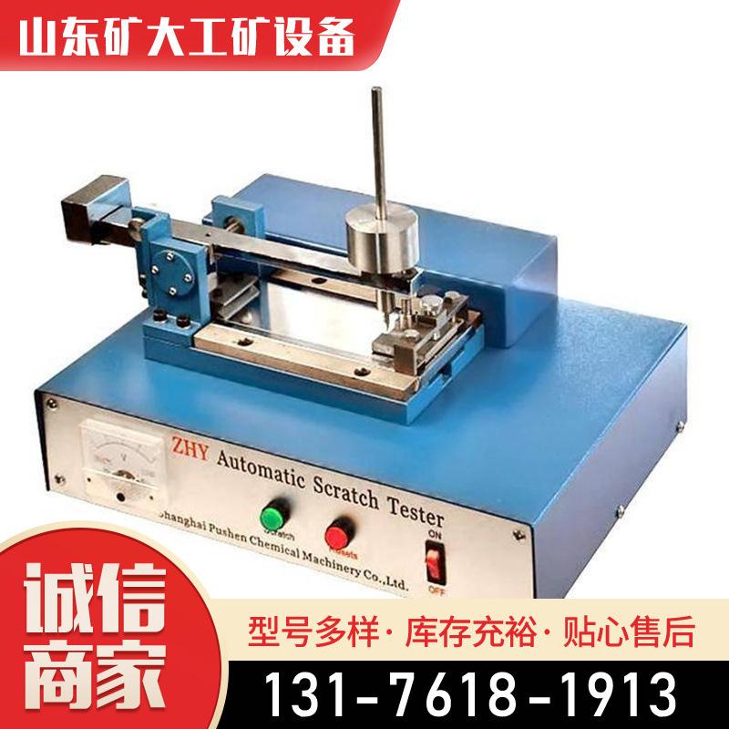 涂膜层表面硬度划痕试验机