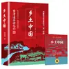 Edición en Caja "China Rural" de Fei Xiaotong, Versión Original Completa, Clásico para Lectura Extracurricular de Secundaria, con Puntos Clave para Examen
