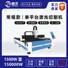 Pengwo Láser Acero Inoxidable 3000 Vatios Láser CNC de Escritorio Pequeño para Corte de Lámina Metálica para Uso Industrial