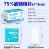 Algodão com Álcool Selecionado Cuidadosamente 6*6cm Descartável Esterilização Pad de Algodão 75% Limpeza de Celular Nail Art Álcool 100 Peças