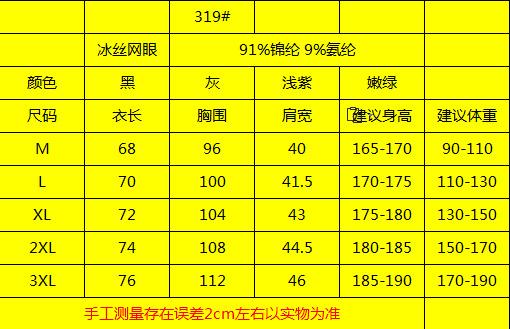尺码
