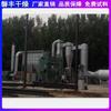 Nuevo Producto de Pufeng Promueve Secador de Flash al Vapor Zdc Equipo de Secado por Flash Rotatorio Tipo Xsg-6 Precio