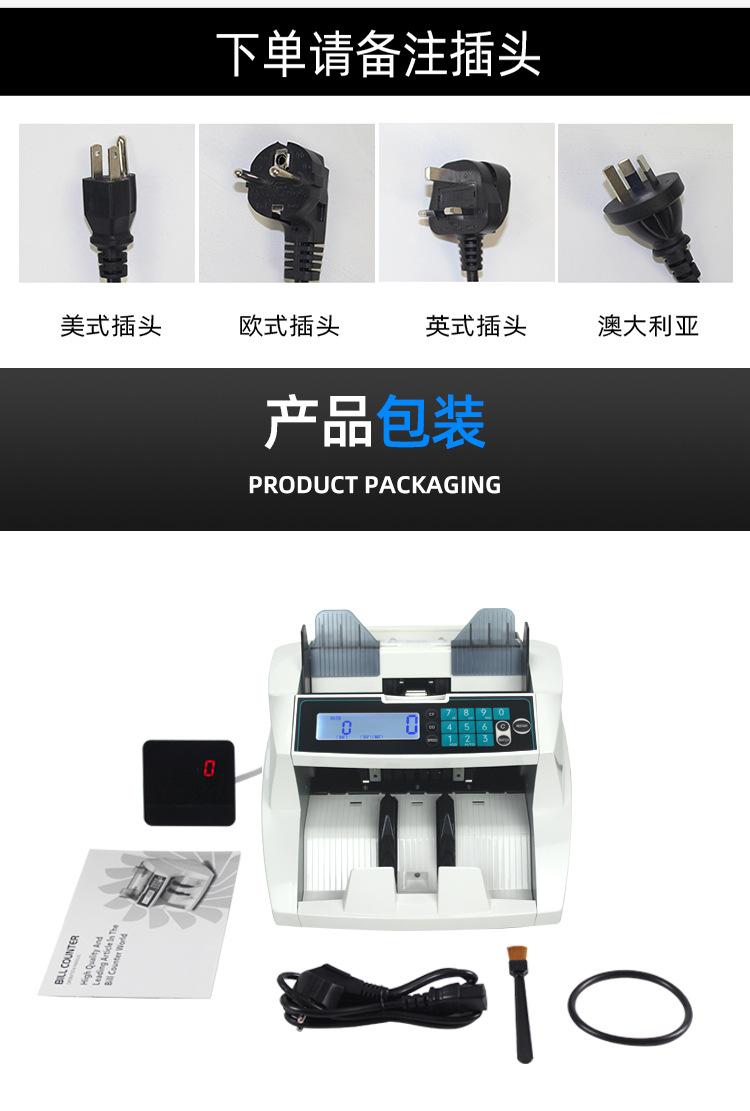 820多国立式点验钞机_07.jpg