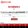 Cortador de grabado Tiangong 3.175 fresa espiral de un solo filo herramienta de cabeza de corte para máquina de grabado de control numérico por computadora cortador de un solo filo