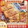 Condimento de piel de mapache asada Condimento para barbacoa Chongqing Fórmula de 2 jin Condimento de tofu seco Brochetas fritas Condimento comercial para barbacoa