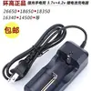 Cargador Rápido Huan Gao 26650 Linterna de Luz Fuerte Batería Ranura Única y Doble Luz Indicadora Doméstico con Cable Batería de Litio 18650