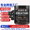 Venda Quente Transfronteiriça Tk Amazon Monohidrato de Creatina Fonte de Monohidrato de Creatina Fabricante Oem