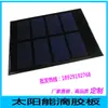 Personalizado de fábrica/venta al por mayor 1V2V4V5V6V panel solar de epoxi monocristalino/policristalino panel solar DIY