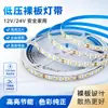 Fitas de LED 12V, ultra brilhantes, placa exposta, montagem em superfície, luzes lineares, adequadas para balcões de exposição de celulares e joias, fitas de LED de baixa voltagem 24V, decoração de fundo