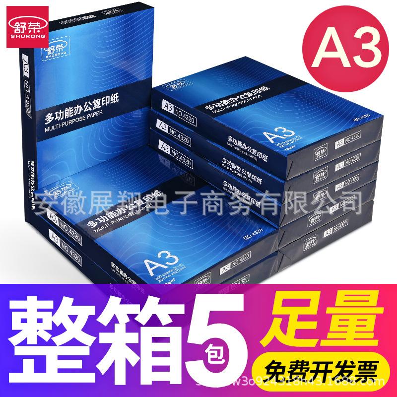 整箱主图A3.jpg