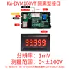 Cabezal de Voltímetro Digital DC de Alta Precisión de 5 Dígitos 0-9.9999V (10 V) Comunicación 485 en Línea