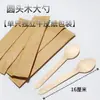 Cuchara Pequeña Desechable Cuchara de Madera Cuchillo Tenedor Cuchara Cuchara para Helado Comida Occidental Cuchara de Madera Tenedor de Madera Cuchillo de Madera Cuchara para Postre Una Pieza Al por Mayor