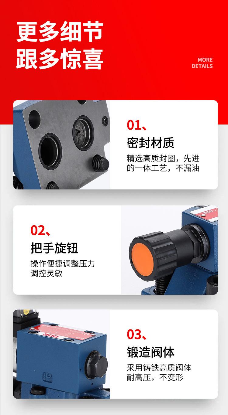先导式电磁溢流阀-详情_10