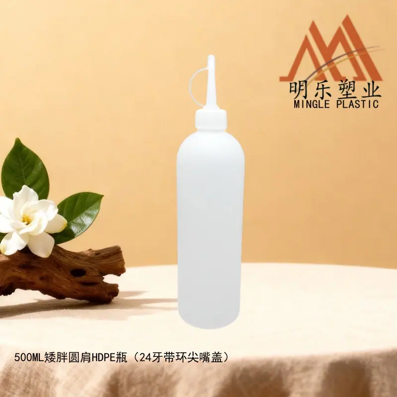 500ML矮胖圆肩HDPE瓶-22带环尖嘴盖