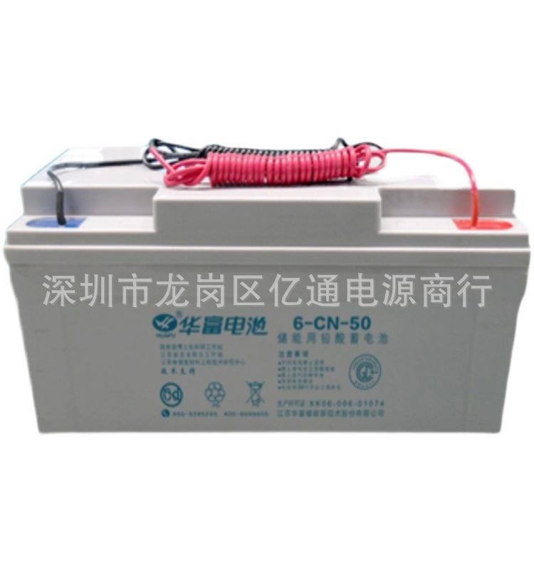 12V50AH.jpg