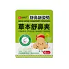 Clip Herbal para Alivio Nasal, Clip para Cuidado de la Cavidad Nasal, Clip Nasal Refrescante con Extracto de Planta, Clip para Comodidad Nasal, Clip para Alivio Nasal Tendencia en TikTok