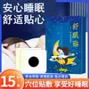 Parches para Dormir de Artemisa, Parches de Ayuda para Dormir de Artemisa para Uso en Casa, Fabricante de Parches de Moxibustión, Dropshipping, Parches de Ayuda para Dormir