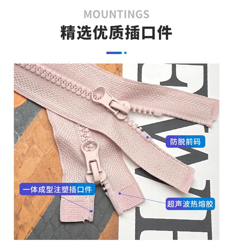 3号树脂双开尾拉链，双头双开胶牙拉链
