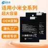 Adecuado para baterías de teléfonos móviles Miui Xiaomi Redmi 8A/9C/Mix/Note8/K40 50/11/13Pro