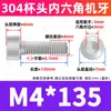 Perno de Acero Inoxidable 304 con Cabeza Cilíndrica y Vaso, Tornillo Extendido de Cabeza Hexagonal, Tornillo de Cabeza Hexagonal M3M4M5M6