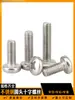 Tornillos de Cabeza Redonda Cruzada de Acero Inoxidable Shijian 201 Tornillos de Cabeza de Lenteja M2M3M4M5M6M8M10 Tornillos Mecánicos Gb818-76