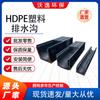 Plastic Drainage Channel, Polymer Rain Gutter, New Material Drainage Channel, Paint-Free Brick Floor Trench, Finished U-Shaped Drainage Channel