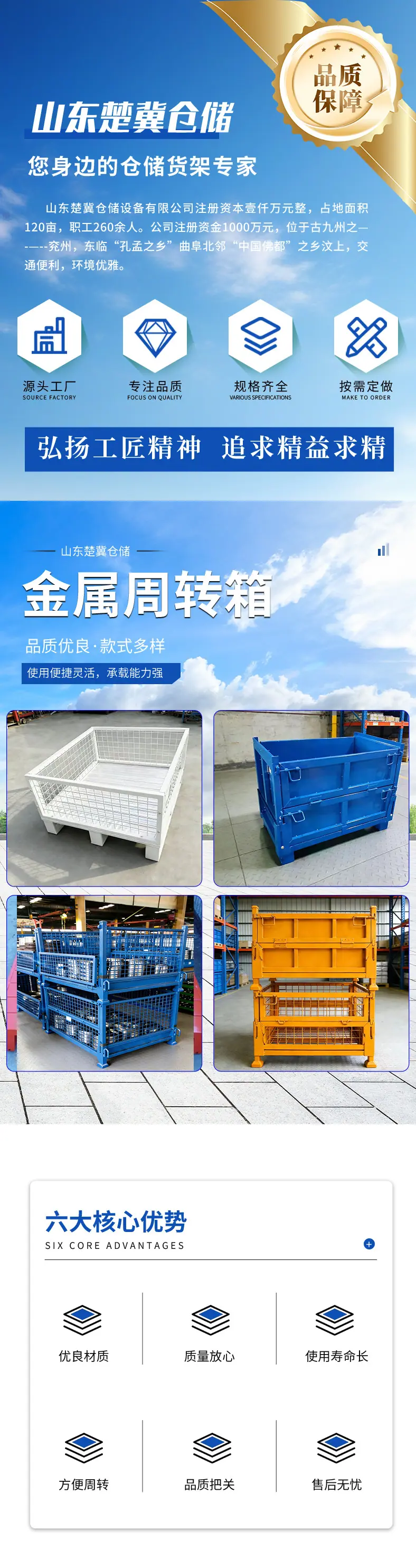 1、金属周转箱2_02