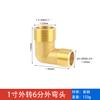 Codo de cobre completo 4 puntos rosca interna 6 puntos rosca interna y externa 90 grados 1 pulgada 2 reductor doble rosca externa tubería de agua gas natural