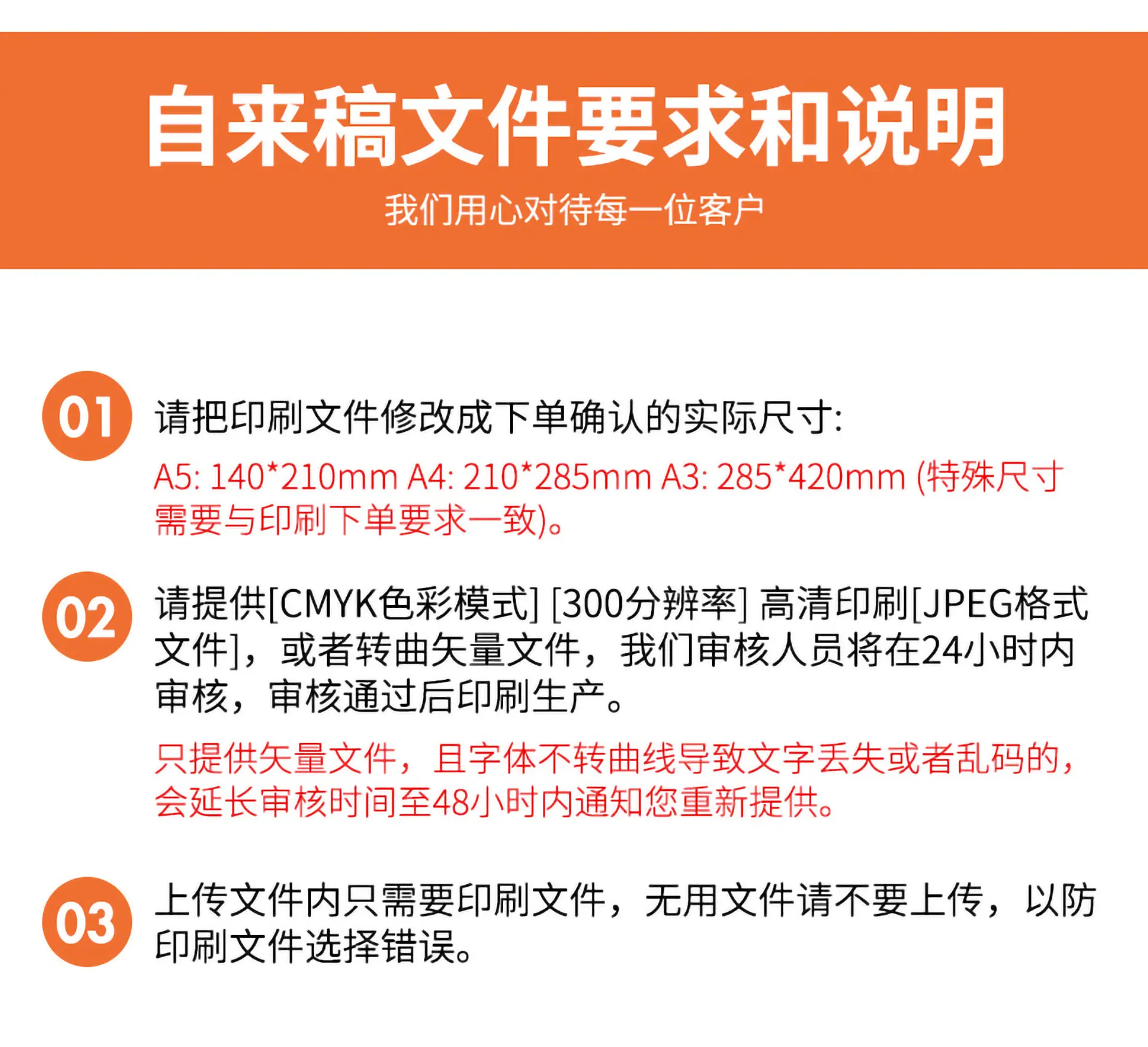 广告传单