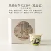 Mineral de Roca Blanco Panda Sosteniendo Taza de Té de Primavera Taza de Maestro Cerámica China Taza de Cata de Té Taza de Boca de Flor Taza de Té Taza Única Juego de Caja de Regalo