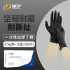 Luvas Descartáveis de Nitrilo Azul Preto e Branco Reparo Automotivo à Prova de Óleo Cozinha Alta Elasticidade Ajuste Cabelo Tatuagem Show Luvas de Nitrilo Espessadas