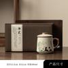 Taza de Té Beige Ruyao de Gran Capacidad Taza de Cerámica para Separación de Agua y Té Taza Conmemorativa para Reuniones de Team Building de Museo Wenchuang
