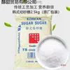 Azúcar Granulada Estilo Coreano, Azúcar Granulada Blanca Ts Estilo Coreano para Hornear, Tienda de Té con Leche, Uso Doméstico, Empaque Pequeño, 2.5 kg Gramos, Azúcar Granulada Suelta, Envío Gratis