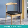 Cadeira de Jantar de Madeira Maciça para Uso Doméstico, Cadeira de Jantar Simples com Encosto, Cadeira de Mesa de Escritório para Conferência Moderna, Cadeira de Lazer Nórdica Horn