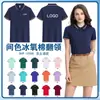 Camisa Polo Personalizada Gola Lapela Manga Curta Algodão Camiseta Logo Publicitário Roupa de Trabalho Empresa Cultural Estampa Bordado Atacado