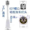 Portalámparas de Extensión Universal con Manguera Flexible E27 a E27 Rosca Socket Downlight Luz de Techo Luz de Pared Extensor de Araña