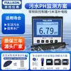 Medidor de pH Industrial Online, Eletrodo de pH para Teste de Água de Circulação de Esgoto Industrial, Analisador de Qualidade da Água, Medidor de pH, Resistente a Altas Temperaturas