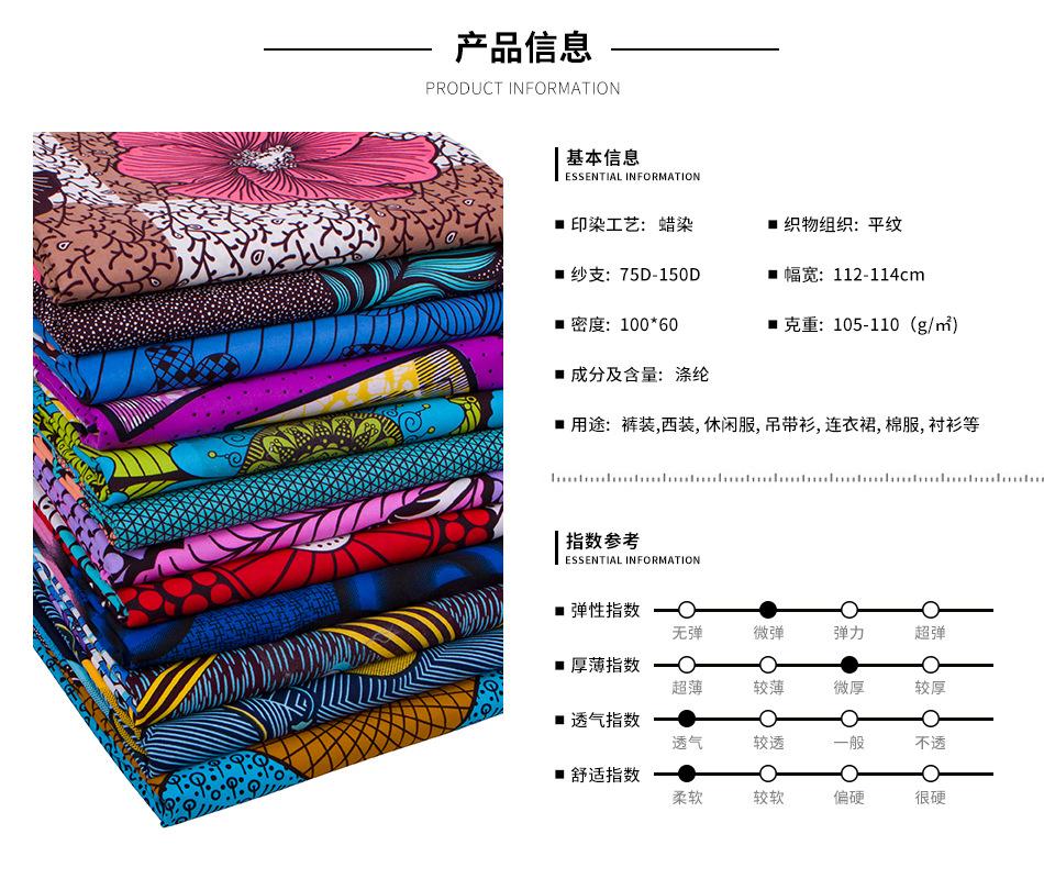 全涤产品信息