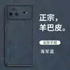 Adecuado para Funda de Teléfono de Cuero de Oveja para Huawei Nova15Pro, Cubierta Completa Nova14, Anticaída Nova13, Protección Nova12