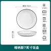 Juego de Vajilla y Platos de Mesa Coloreados Bajo Esmalte para Uso Doméstico, Jingdezhen Blanco Puro 2024 Tazones y Platos de Cerámica Sencillos, Modelo Nuevo para Inauguración