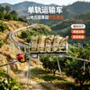 Vehículo de transporte monorraíl para huertos de montaña, transporte de carga todoterreno de alta potencia para agricultura, minitren de montaña para té