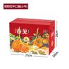 Caja de Embalaje de Pomelo Sichuan Chunjian, Shiranui (Fuego Desconocido) Caja de Regalo Mandarina Caja Vacía, 5kg Piezas de Caja de Papel Naranja Feo Personalización