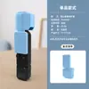 Adecuado para Pocket3 Funda Protectora de Silicona Anticolisión y Antiarañazos Accesorios de Protección para el Cuerpo de la Cámara Gimbal de Mano