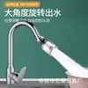 Extensor de filtro de grifo de cocina, purificador de agua de grifo doméstico, cabezal contra salpicaduras, filtro de boca, artefacto purificador