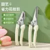 Tijeras de jardinería, tijeras de podar, tijeras para flores, tijeras de jardín, tijeras florales, tijeras para árboles, tijeras para árboles frutales, tijeras para ramas, tijeras para podar flores
