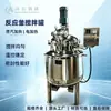 Reator de aço inoxidável com agitação magnética, aquecimento elétrico, aquecimento a vapor, equipamentos químicos e farmacêuticos, suportes, reator customizado
