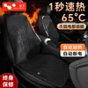 Cojín Calefactor para Asiento de Coche de Grafeno Invierno Asiento Individual Calefacción Eléctrica para Coche Cojín de Felpa Modificado 12V24V Caliente