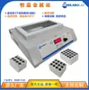 Meilaibolab Mini Banhadeira Metálica de Temperatura Constante para Desktop Banho Seco de Laboratório Controle Inteligente de Temperatura Forno de Digestão