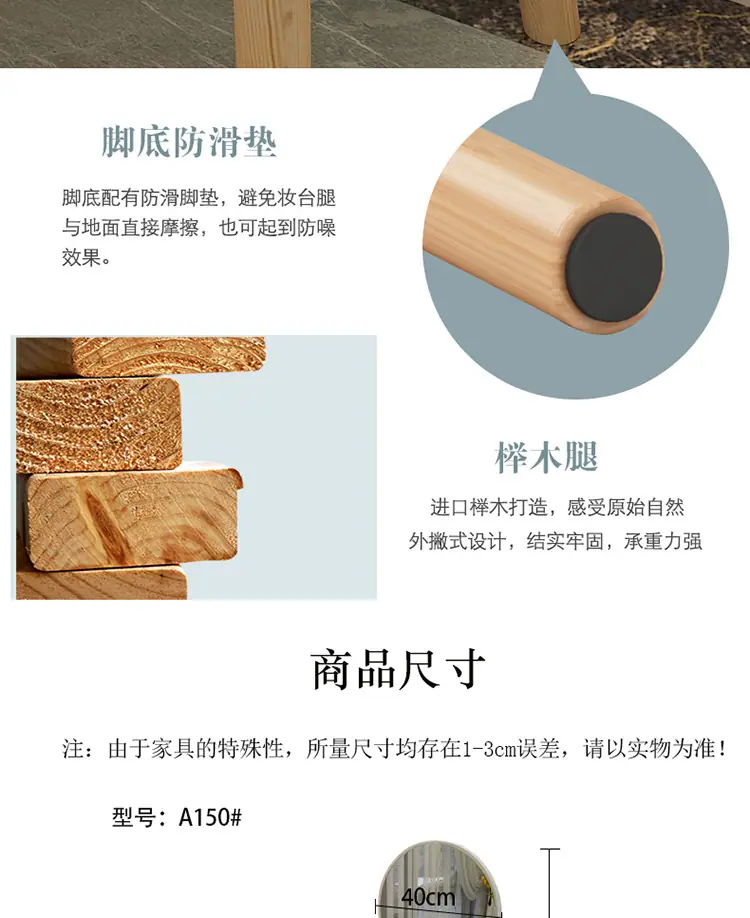 北欧梳妆台详情750_17